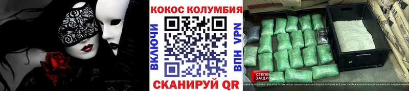 дарнет шоп  Краснослободск  COCAIN Эквадор 