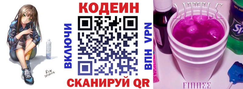 это официальный сайт  Краснослободск  Кодеиновый сироп Lean Purple Drank 
